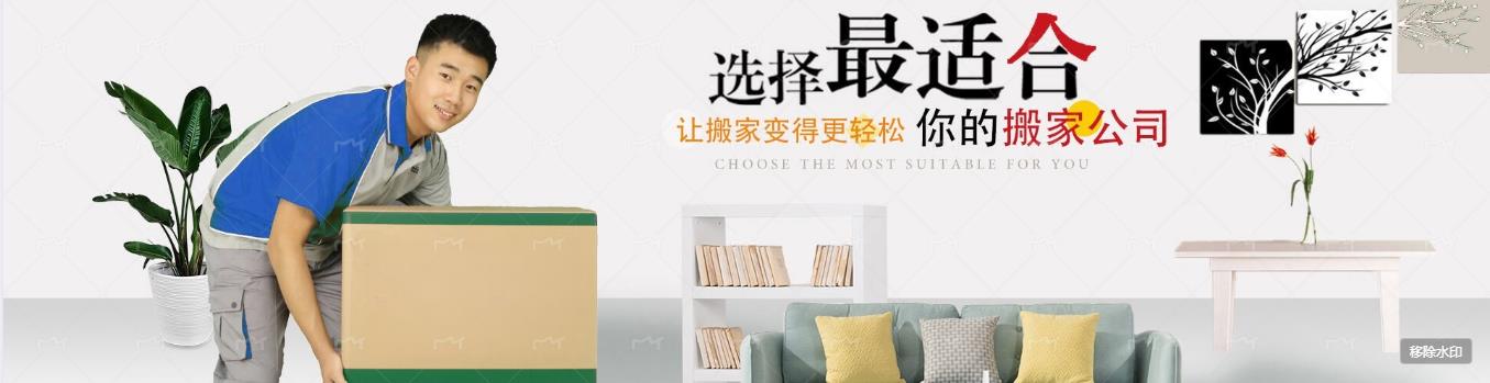 廣州到香港家具托運(yùn)