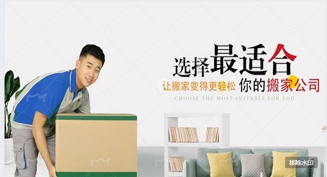 廣州到香港家具托運(yùn)